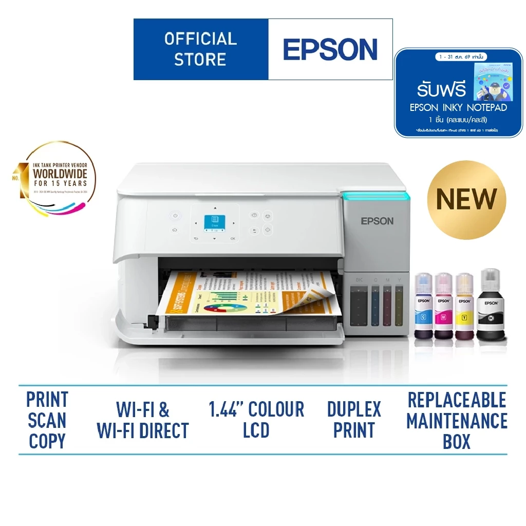 Epson EcoTank L4366 Ink Tank Printer (Print, Scan, Copy) ( ปริ้นเตอร์ )