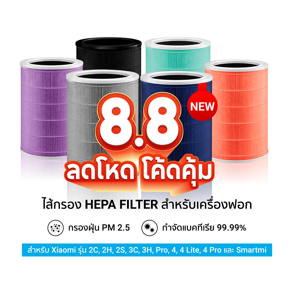 (ส่งด่วน 4 ชม.) iSUPER ไส้กรองสำหรับ Xiaomi Air Purifier ไส้กรองอากาศ xiaomi 4Lite,4Compact,4,4Pro,2S,2C,2H,Pro,3C,3