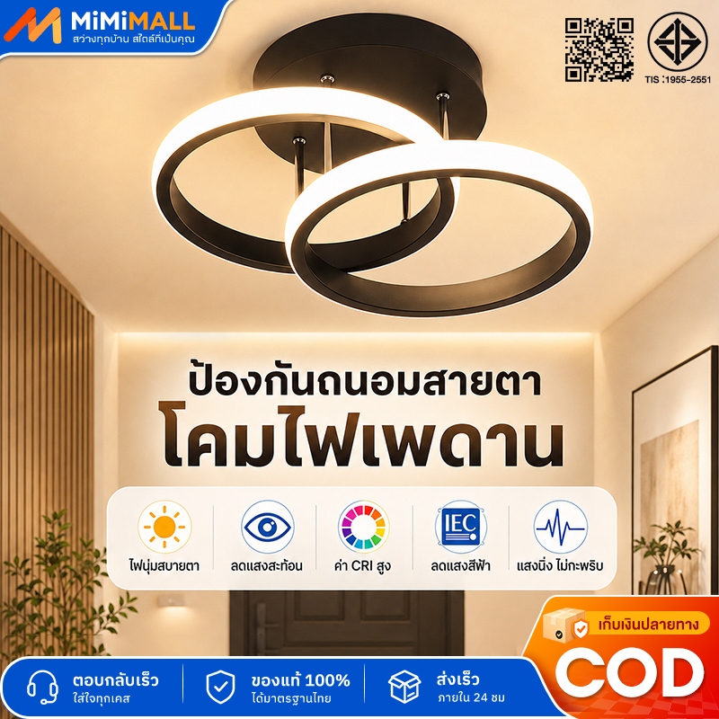 โคมไฟเพดาน LED ไฟติดเพดาน โคมไฟสำหรับทางเดิน ดีไซน์โมเดิร์น ปรับได้ 3 สี สำหรับทางเดิน ห้องนอน ห้องโถง