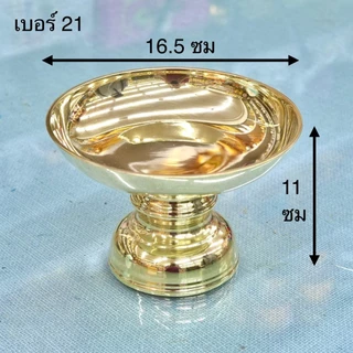 พานเชี่ยนหมาก พานทองเหลือง แท้ (เบอร์9/12/15)