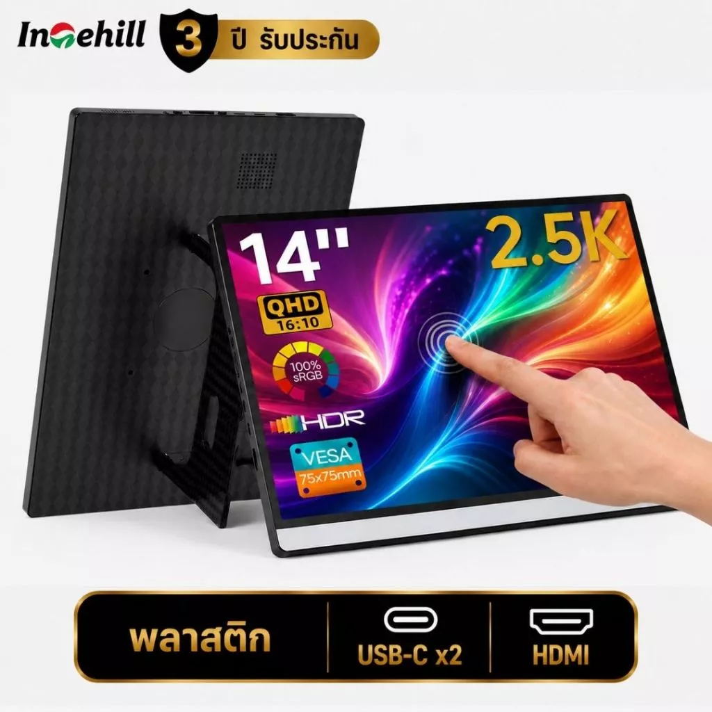 Intehill จอพกพา 14 นิ้ว จอ 2K จอสัมผัส จอทัชสกรีน จอคอมแนวตั้ง จอแยก Portable Touchscreen Monitor จอเสริม จอเล็ก