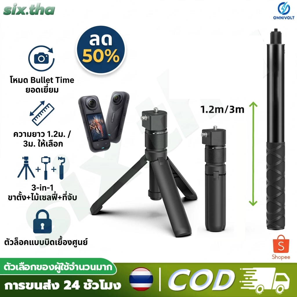 ไม้เซลฟี่ที่มองไม่เห็นสําหรับ Insta360 X5 / X4 Air / X4 / X3 Bullet Time Rotary Handle ขาตั้งกล้อง