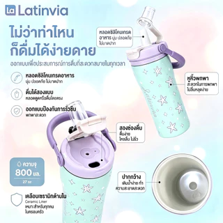 LATINVIA กระติกน้ำร้อนสแตนเลสลายการ์ตูนน่ารัก พกพาสะดวก ฝาเปิดปิดง่าย มีหลอดดูด ด้านในบุด้วยเซรามิก