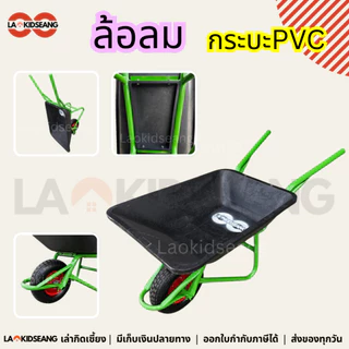 รถเข็นปูนดั้มล้อเดี่ยว รถเข็นปูนทราย ล้อเดี่ยว กระบะPVC เหล็กหนา สีม่วง ล้อเติมลม cement cart