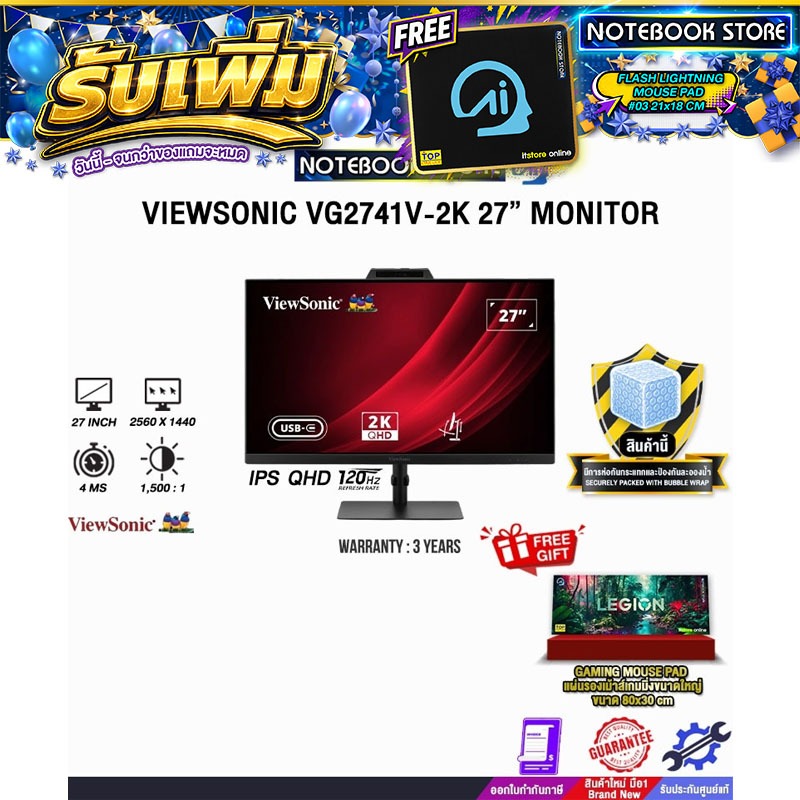 VIEWSONIC VG2741V-2K 27” MONITOR (IPS QHD 120Hz)/ประกัน 3 Years