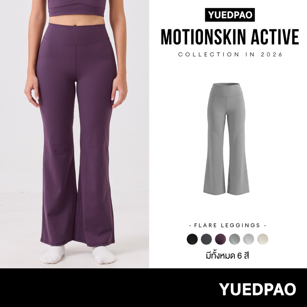 Yuedpao MotionSkin Active Flare Leggings เลกกิ้งขาบาน กางเกงออกกำลังกายผู้หญิง กางเกงโยคะ พิลาทิส เอวสูง กระชับ (6 สี)