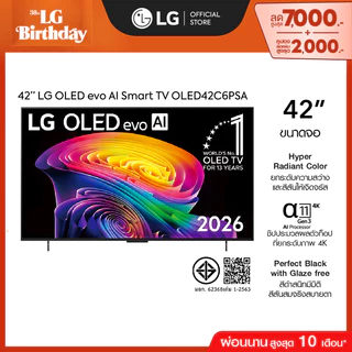 LG ทีวี 42" LG OLED evo C6 4K Smart TV 2026 รุ่น OLED42C6PSA *ส่งฟรี*