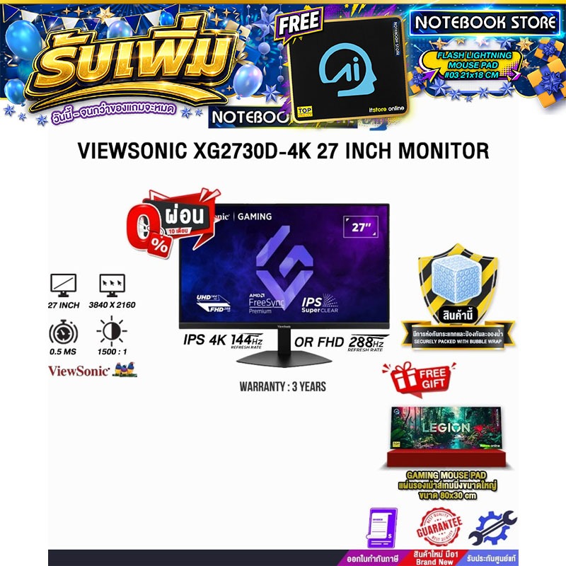 [ผ่อน 0% 10 เดือน]VIEWSONIC XG2730D-4K 27 INCH MONITOR (IPS 4K 144Hz)/ประกัน 3 Years