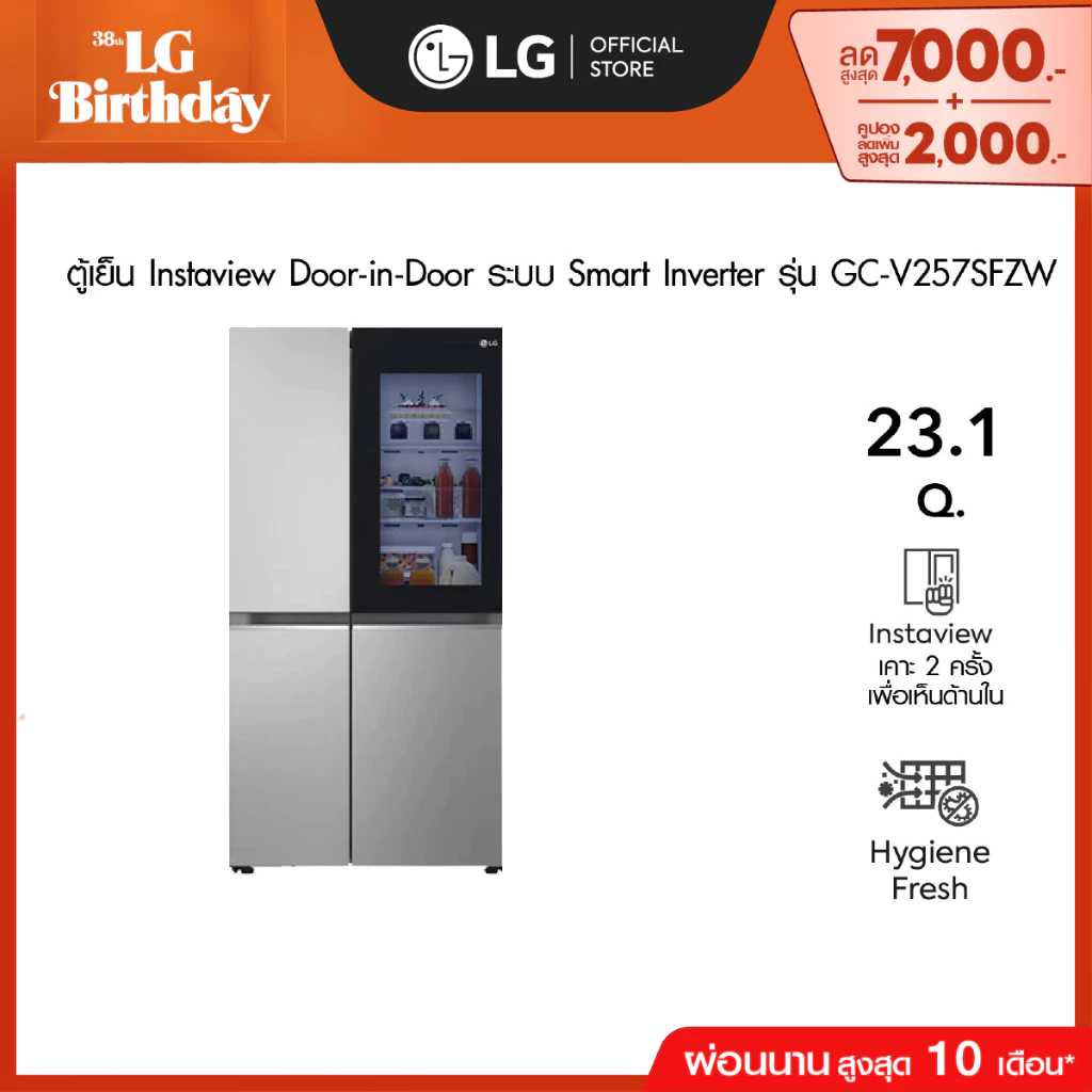 LG ตู้เย็น Instaview รุ่น GC-V257SFZW ขนาด 23.1 คิว ระบบ Smart Inverter