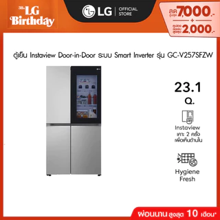 LG ตู้เย็น Instaview รุ่น GC-V257SFZW ขนาด 23.1 คิว ระบบ Smart Inverter