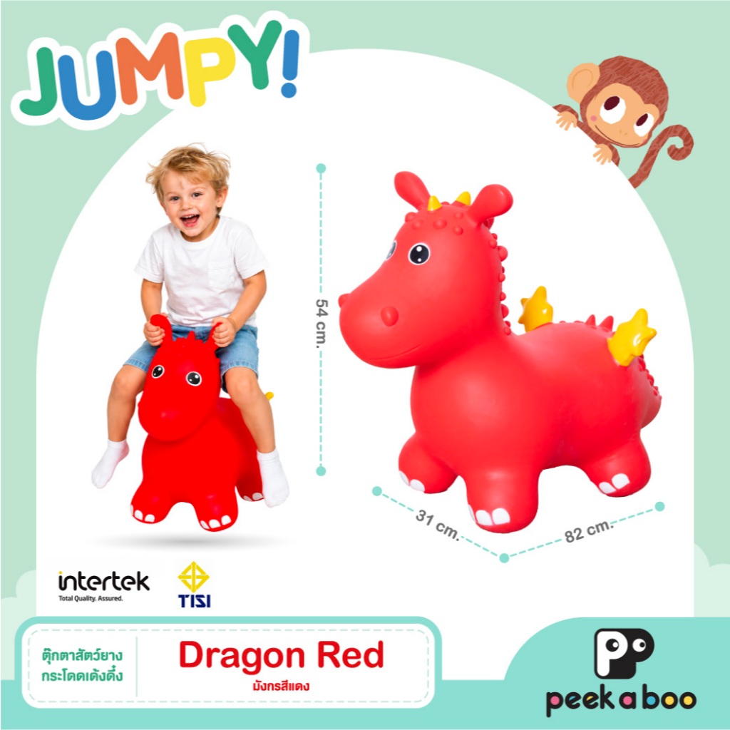 Jumpy Peekaboo จั๊มปี้ ตุ๊กตาสัตว์ยางกระโดดเด้งดึ๋ง - Dragon Red มังกรสีแดง ของเล่นเด็ก