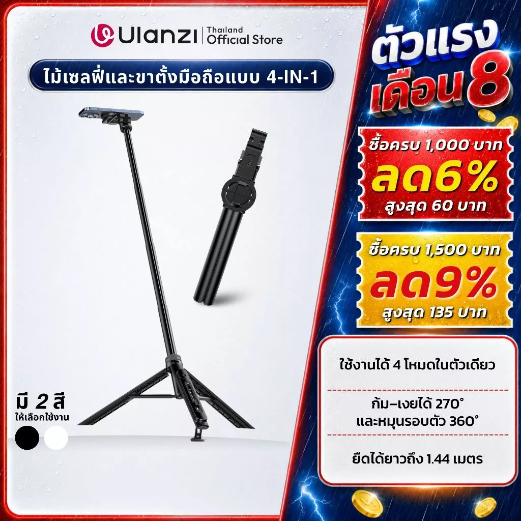 Ulanzi TT88 ขาตั้งมือถือ ไม้เซลฟี่ MagSafe พร้อมรีโมทบลูทูธ สำหรับถ่ายภาพ วิดีโอ Selfie Stick Tripod