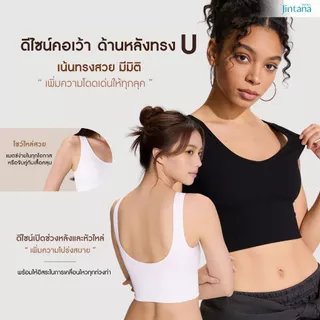 [สินค้าใหม่] Jintana เสื้อชั้นใน รุ่น JOYY รหัส JBD612 เสื้อครอปไร้โครง บราไร้โครง เสื้อในใส่สบาย