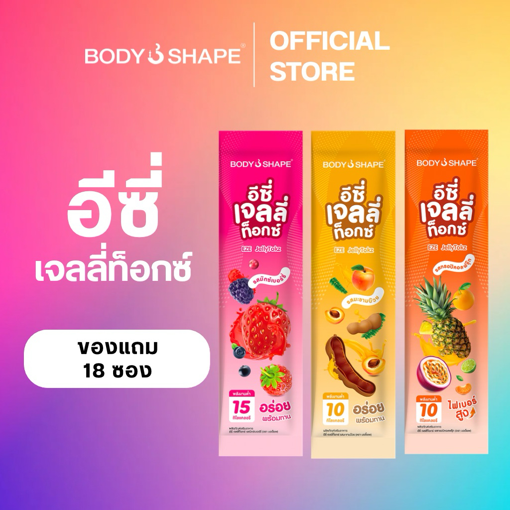 [สินค้าแถม อย่าสั่ง] EZE Jellytokz 18 ซอง คละรส