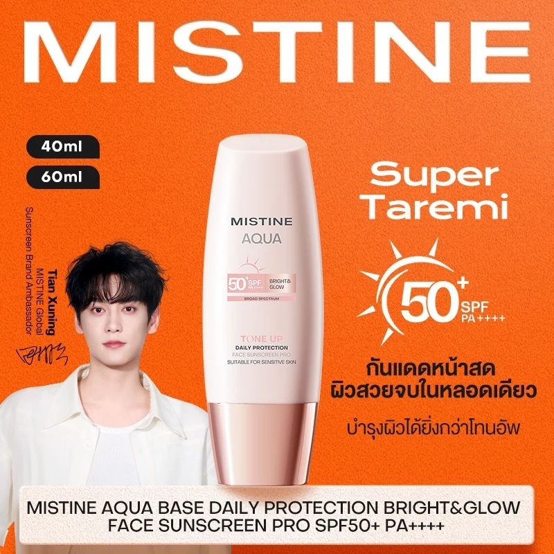 ميستين أكوا بيس برو واقي شمس للوجه SPF50+ — صورة 6