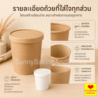 ☀️โค้ดส่งฟรี ☀️ ถ้วยกระดาษ พร้อมฝา 25ใบ/แพค 5ขนาด(8/12/16/26/32oz) กันน้ำมัน กันน้ำ ถ้วยกระดาษคราฟท์