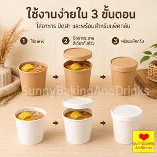 ☀️โค้ดส่งฟรี ☀️ ถ้วยกระดาษ พร้อมฝา 25ใบ/แพค 5ขนาด(8/12/16/26/32oz) กันน้ำมัน กันน้ำ ถ้วยกระดาษคราฟท์