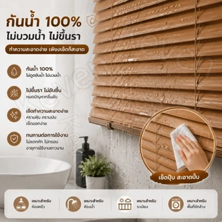 [รวมอุปกรณ์เสริม] มู่ลี่หน้าต่าง ม่าน กันน้ำ กันสนิม ความกว้างใบมีด 25 มม ปรับได้ มีให้เลือก 4 กว้าง 2 สูง