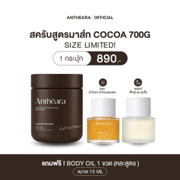 เปิดลิสต์ครีมบำรุงผิวขายดี ผิวฉ่ำวาว ปี 2026