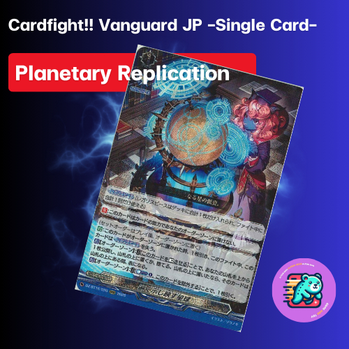 [DZ-BT16] ระดับ RRR Planetary Replication / Cardfight!! Vanguard JP -DZ-BT16- [Bushiroad]