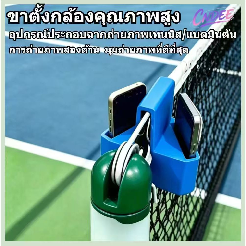 ที่ยึดกล้องเทนนิส ที่ยึดโทรศัพท์ติดตาข่ายเทนนิส / รั้วสนาม สำหรับถ่ายวิดีโอและสตรีม วัสดุ Tennis Camera