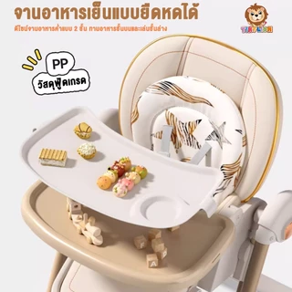 🔥ใหม่🔥TinyLion เก้าอี้โยก เปลไกว เก้าอี้กินข้าวเด็ก สามาถทำเป็นเก้าอี้โยกเด็กได้ พับเก็บง่าย