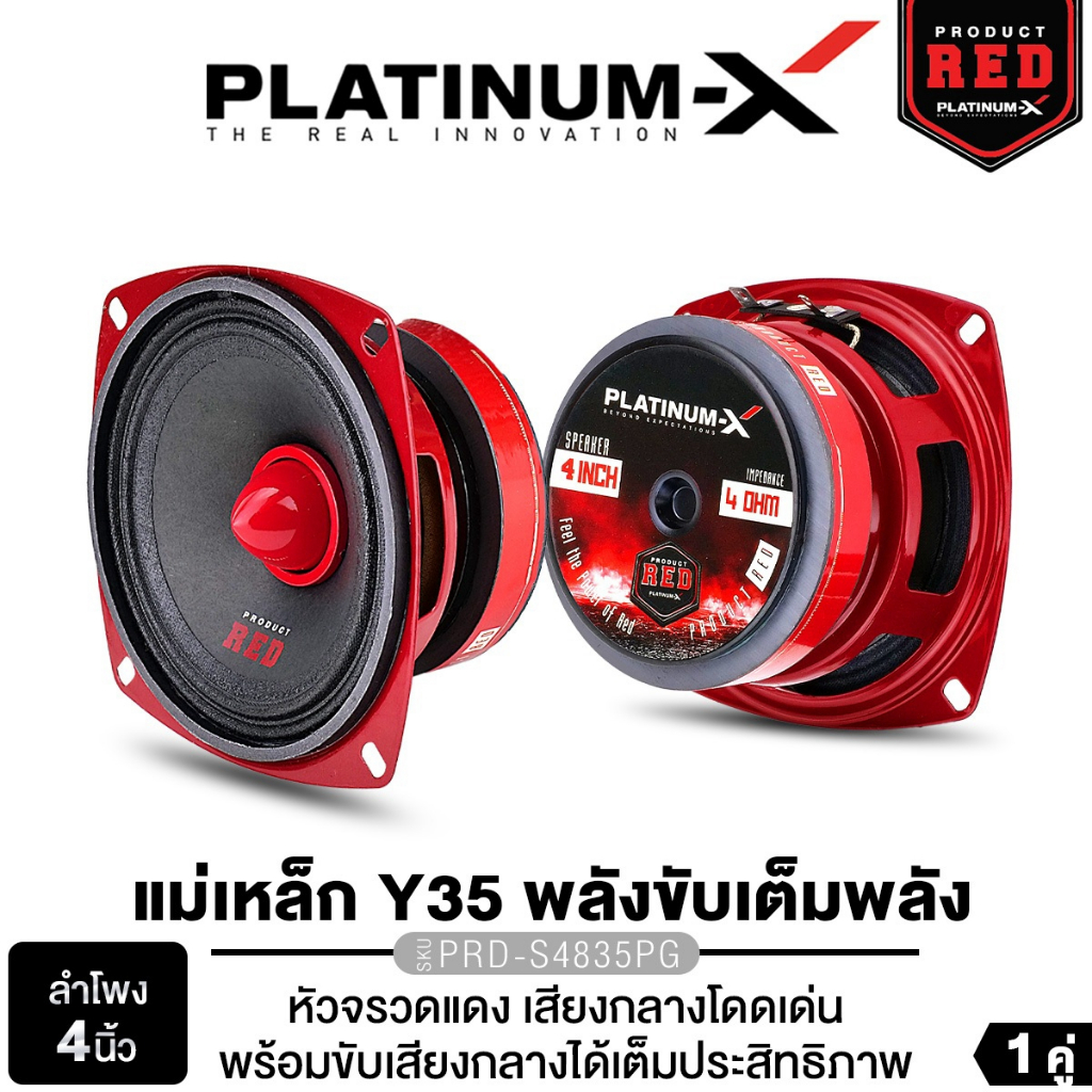 PLATINUM-X loa bass trung, loa tầm trung 3 inch, PX-S4.2580PG 4 inch/PX-S338M.HK, 1 đôi/1 đôi