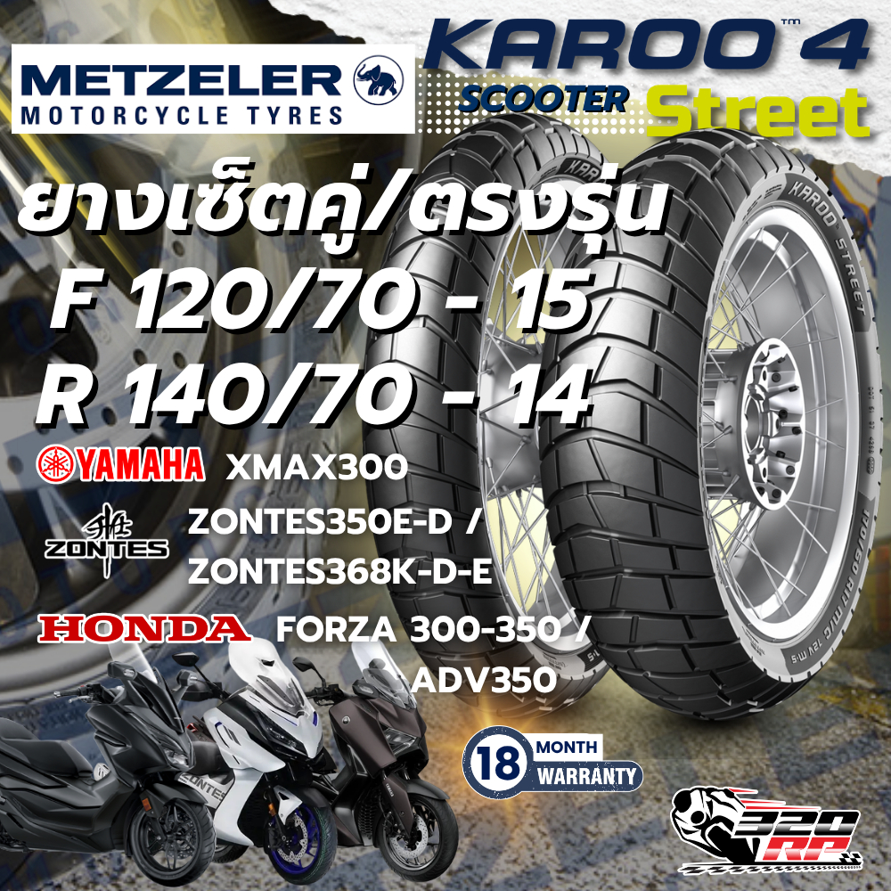 ยางปี 26 !! ยาง METZELER KAROO STREET สำหรับ Forza300-350 / ADV350 / XMAX300 / ZONTES 350E / 350D / 