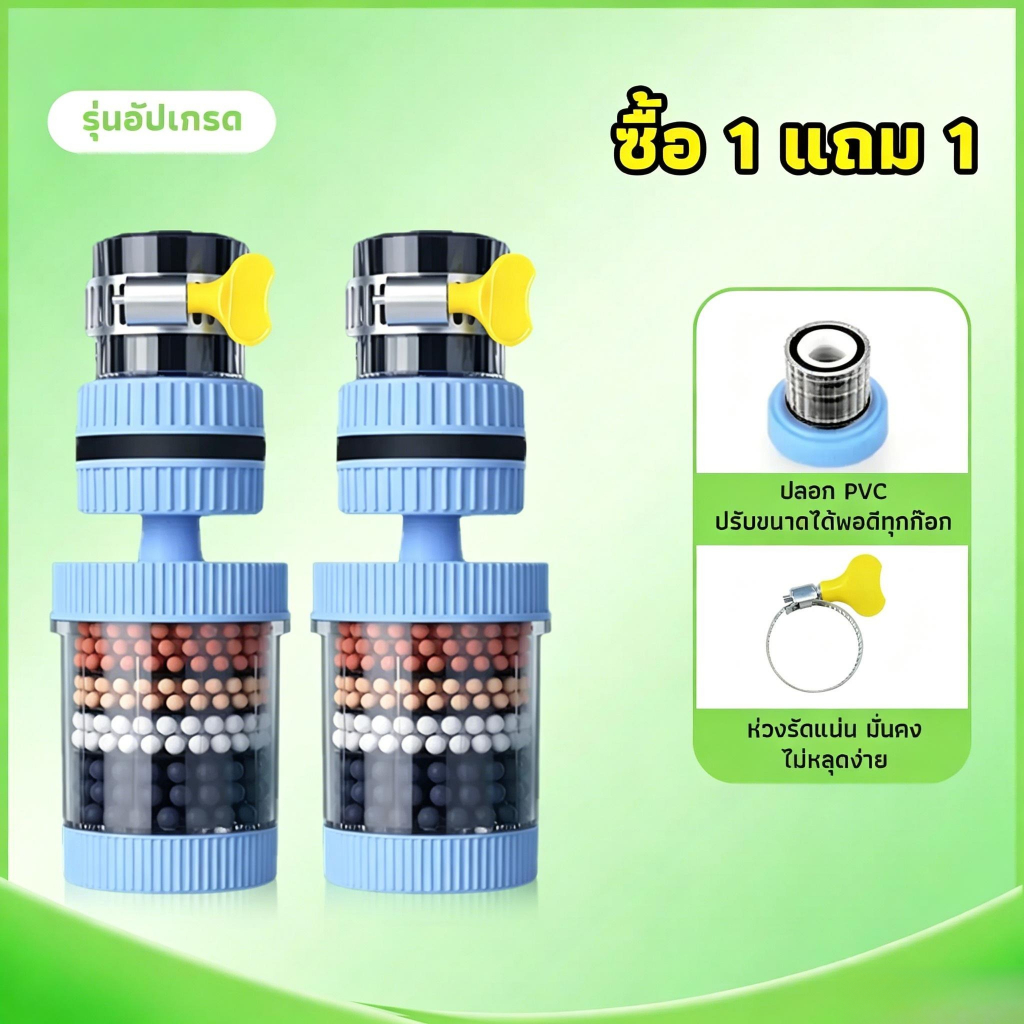 【ซื้อ 1 แถม 1】เครื่องกรองน้ำแบบก๊อกน้ำในครัวเรือน เครื่องกรองน้ำแบบกระเซ็นในครัว สิ่งประดิษฐ์เครื่องกรองน้ำ หมุนได้ 360°