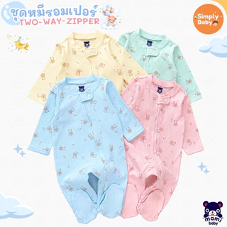 Mami Baby ชุดนอนคลุมเท้า ชุดนอนหมี เด็กแรกเกิดถึง 18 เดือน Two-Way Zipper ผ้านุ่ม อบอุ่น นอนสบาย