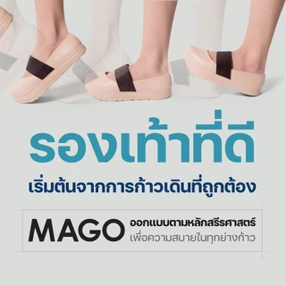 รองเท้าดูแลสุขภาพMago รุ่น KUMO สวมใส่ได้ทั้งหญิงและชาย น้ำหนักเบากันน้ำ กันลื่น