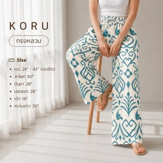 KORU กางเกงขายาวทรงหลวม ลายช้างพิกเซล