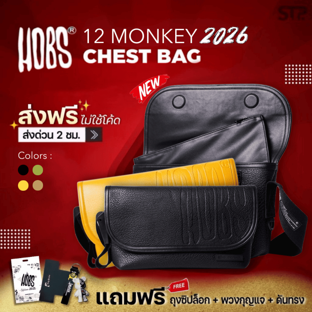 [ส่งทันที] Hobs® New 2026 กระเป๋าสะพายข้าง Collection 12Monkey