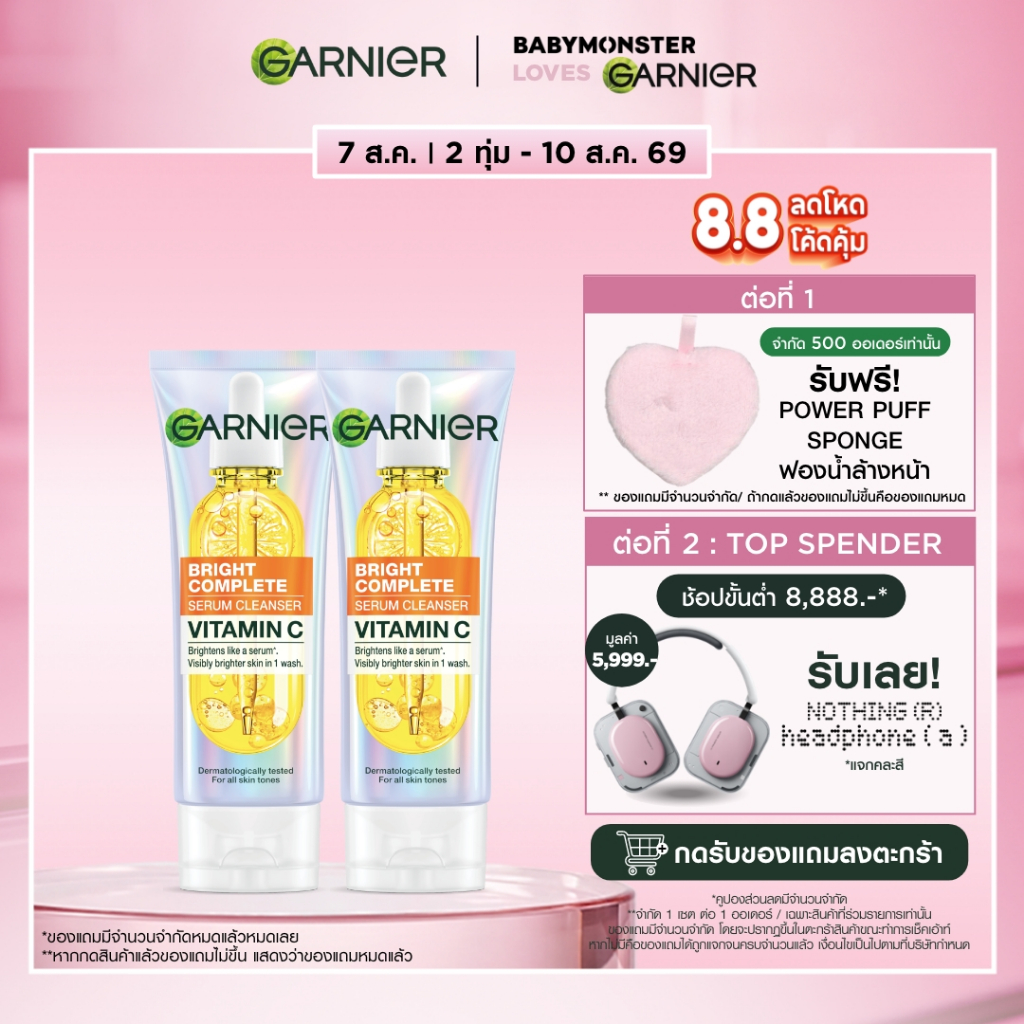 การ์นิเย่ ไบรท์ คอมพลีท วิตามินซี เซรั่ม คลีนเซอร์ 100มลx2. GARNIER BRIGHT COMPLETE VITAMIN C SERUM CLEANSER 100ml.x2