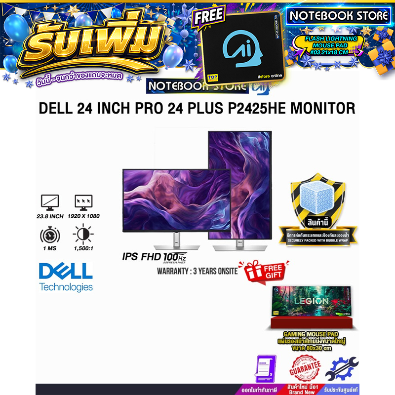 DELL 24 INCH PRO 24 PLUS P2425HE MONITOR (IPS FHD/100Hz) /ประกัน 3 Years Onsite