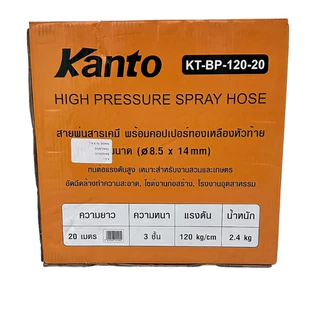KANTO สายลม 20 เมตร พร้อม คอปเปอร์หัว-ท้าย หนา 3 ชั้น คุณภาพญี่ปุ่น B.P120KGF/CM2