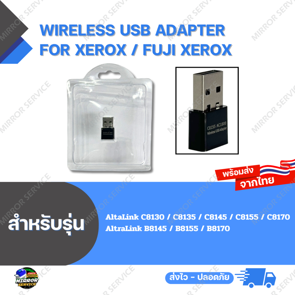 Wireless USB Adapter AL C8155, C8170, B8155, B8170 For Xerox / Fuji Xerox