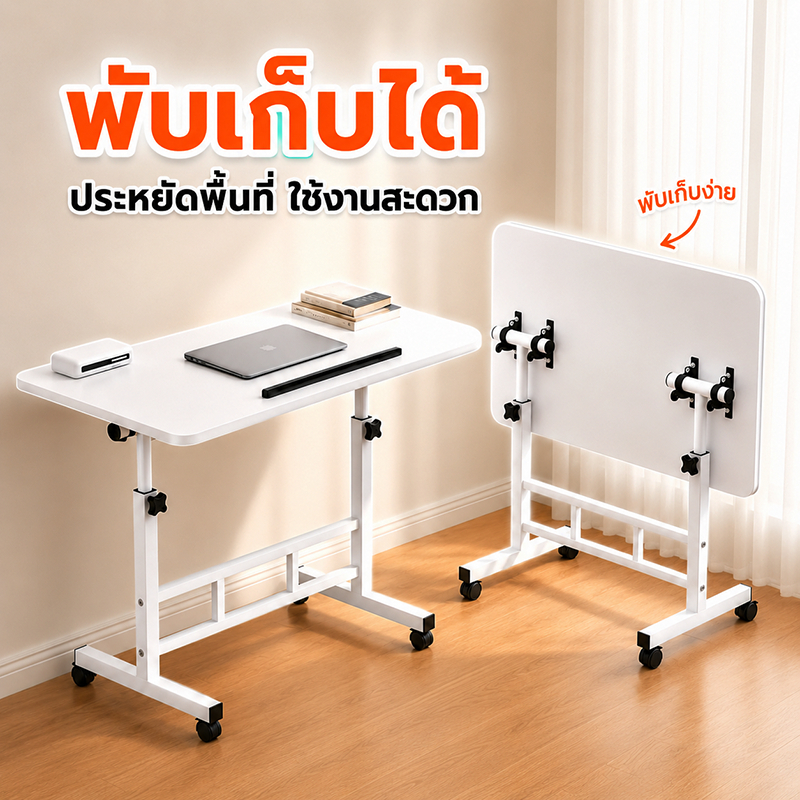 โต๊ะทำงานพับได้ โต๊ะข้างเตียง ปรับเอียงได้ แถบกันตก ล้อหมุนได้รอบทิศทาง เหมาะสำหรับสำนักงาน ข้างเตียงFolding Table