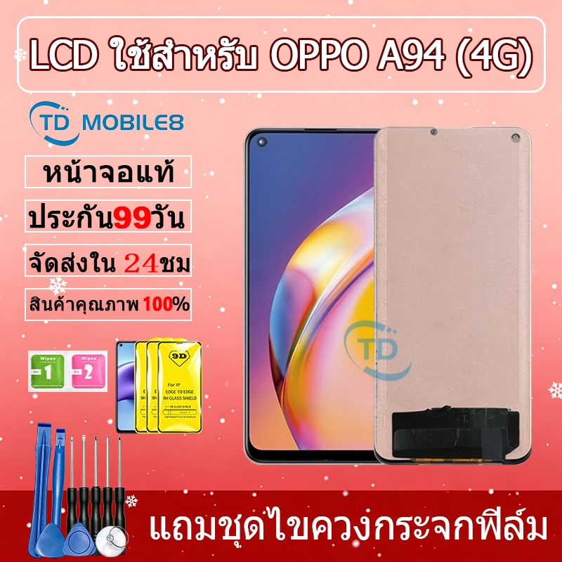 หน้าจอ oppo A94 (4G) LCD Display จอ + ทัช อะไหล่มือถือ อินฟินิกซ จอพร้อมทัชสกรีน หน้าจอ oppo A94 (4G