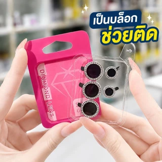 cxshop (003) ฟิล์มเลนส์กล้องแบบใหม่ กล้องบล๊อกแบบเพชร (ได้เป็นชุดตามเลนส์กล้อง) ติดง่าย แค่วาง สำหรับ SAMSUNG S24ultra