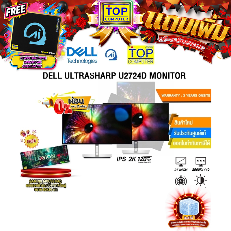 [ผ่อน 0% 10 ด.]Dell UltraSharp U2724D Monitor(IPS 2K 120Hz)/ประกัน 3 Years