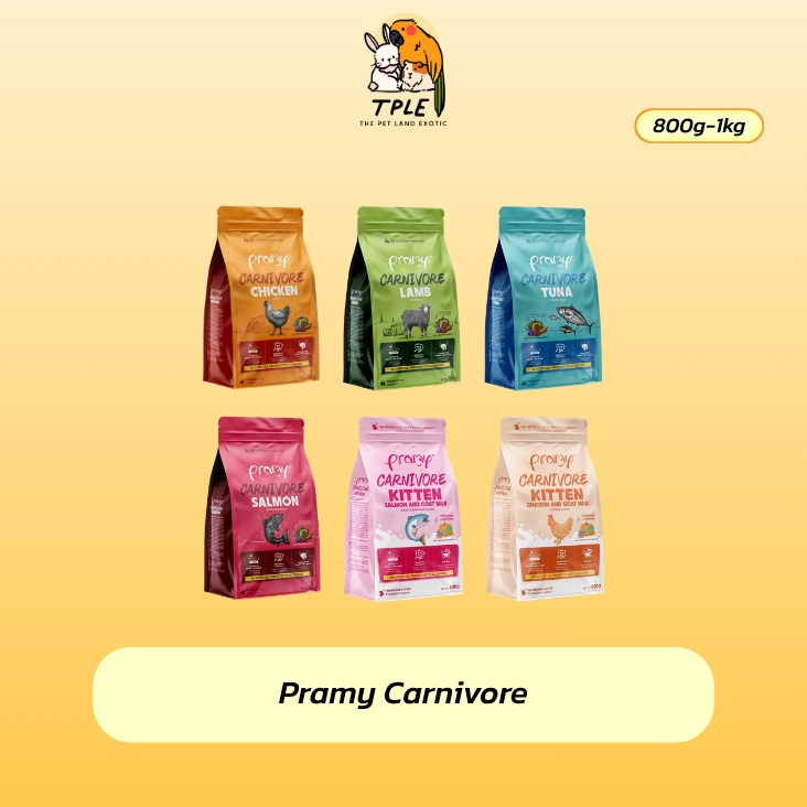 Pramy Carnivore อาหารเม็ดแมว สูตรเน้นเนื้อแท้ โปรตีนสูง เสริมสร้างสุขภาพแบบรอบด้าน ขนาด 800g - 1kg
