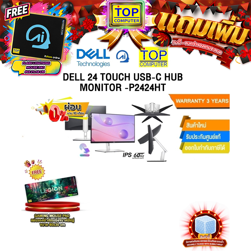 [ผ่อน 0% 10 ด.]DELL 24 TOUCH USB-C HUB MONITOR -P2424HT/ประกัน 3Y