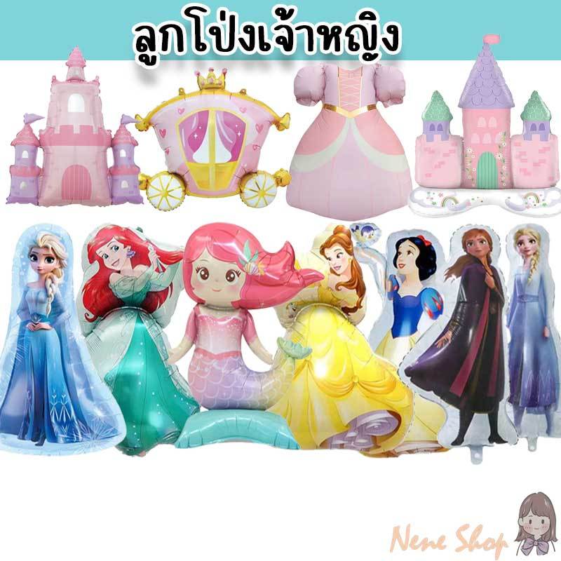 ลูกโป่งเจ้าหญิง ลูกโป่งเอลซ่า เมอร์เมด โฟรเซ่น ชุดธีมดิสนีย์ Princess PT-13