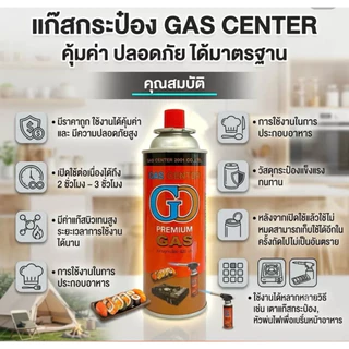 แก๊สกระป๋อง ใช้สำหรับเตาปิคนิคทุกประเภท แพ็คละ 3 กระป๋อง(คละแบบ)