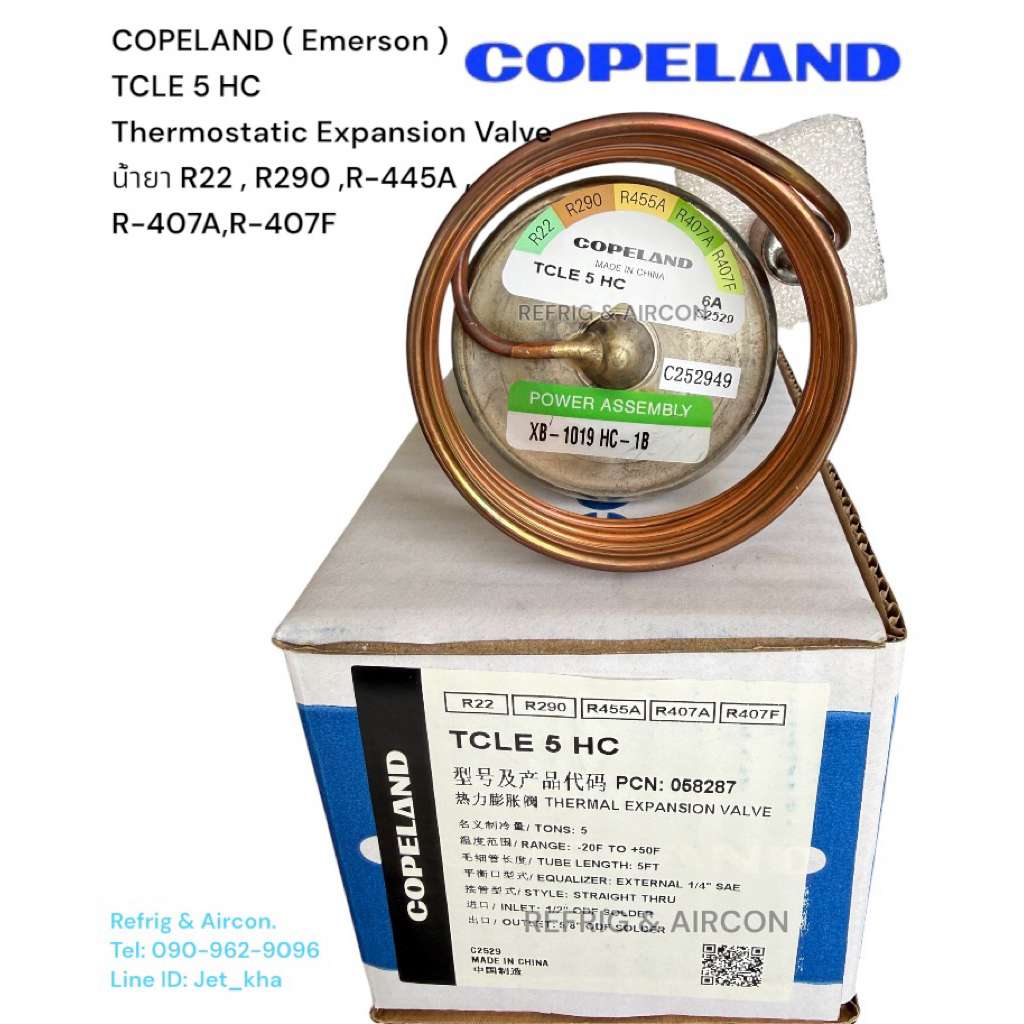 COPELAND ( Emerson ) TCLE 5 HC , Expansion Valves , น้ำยา R22 , R290 ,R-445A , R-407A,R-407F ,เอ็กแป