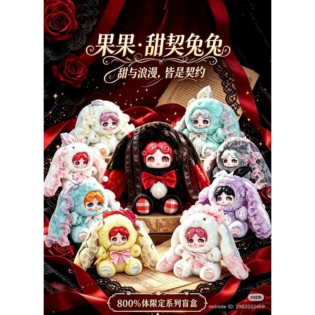 Guoguo's Sweet Contract แบบเช็คตัว 800%
