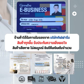 อีจีซีจี กิฟฟารีน EGCG GIFFARINE ผลิตภัณฑ์เสริมอาหาร สารสกัดจากชาเขียว ชนิดแคปซูล