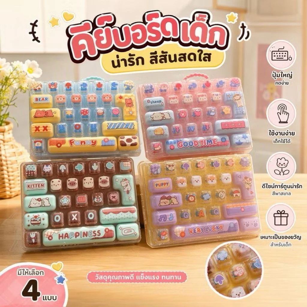 พวงกุญแจคีย์บอร์ด 26 ปุ่ม ของเล่นกดคลายเครียด ลายการ์ตูน Kawaii ห้อยกระเป๋า