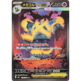 [พร้อมส่ง/ส่งด่วน!][Pokemon JP][Booster Pack][x1pack(5cards)] M6 : Mega Storm Emeralda - การ์ดแท้ภาษาญี่ปุ่น